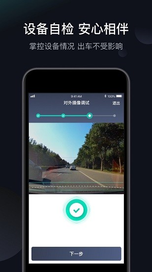 桔視行車記錄儀
