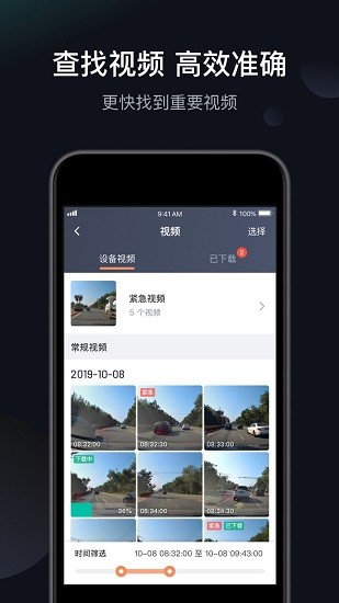 桔視行車記錄儀
