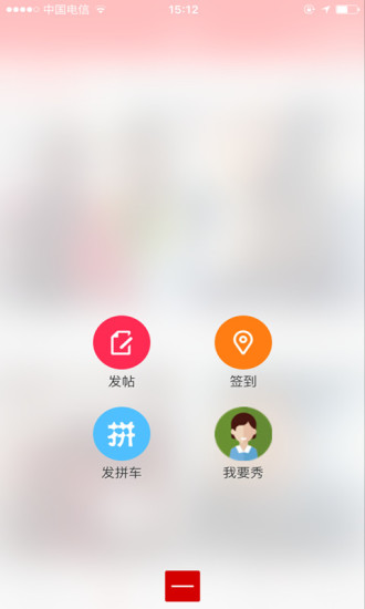綦江在線生活服務平臺