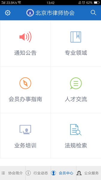 首都律師網(wǎng)律師管理平臺(tái)