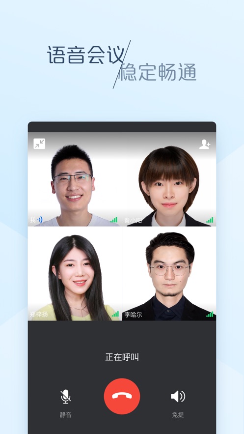 大象協作辦公APP