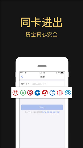 易方達基金app