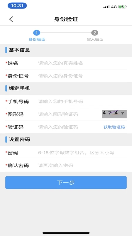 蘇證通(電子身份證)