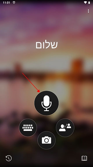 微軟翻譯app自動翻譯設置教程圖片1