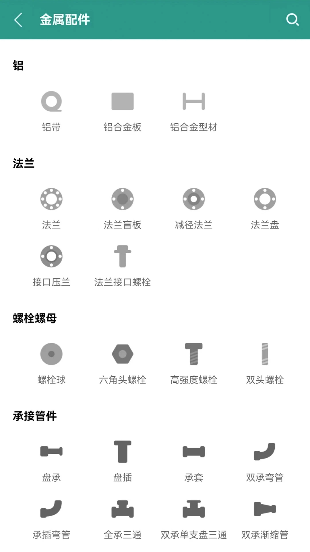 建工計算器手機版