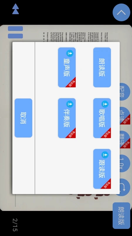 有聲英語繪本APP