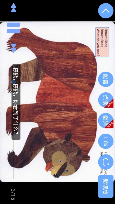 有聲英語繪本APP