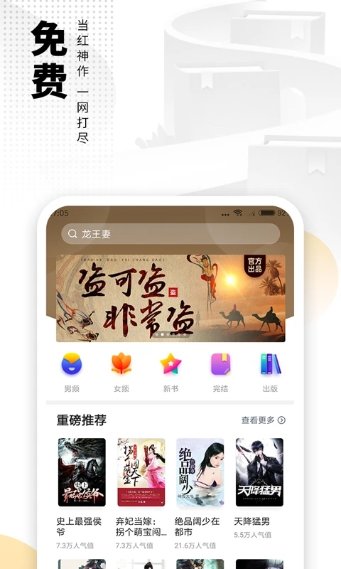 愛(ài)看書(shū)免費(fèi)小說(shuō)APP