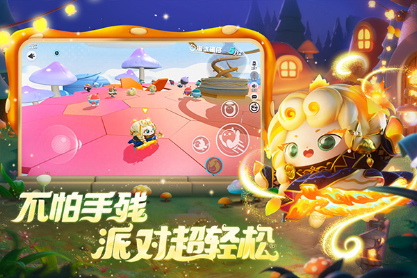 蛋仔派對(duì)網(wǎng)易正版官服