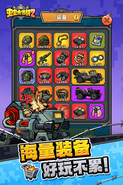 蟲蟲大作戰2中文手機版