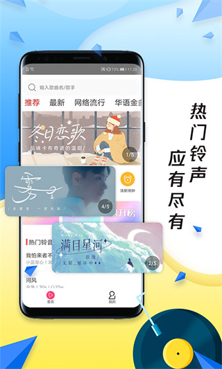 多多鈴聲免費下載安裝
