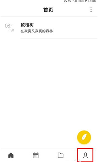 wps便簽怎么換字體