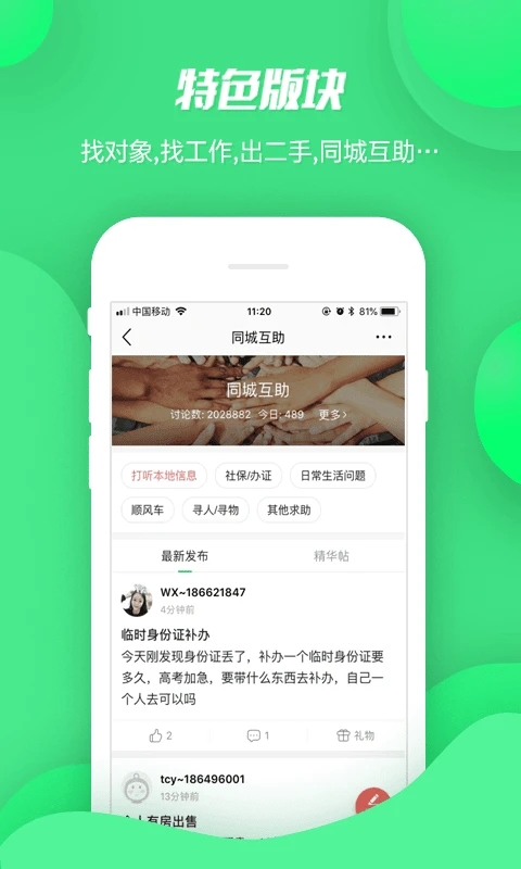 暢說108社區