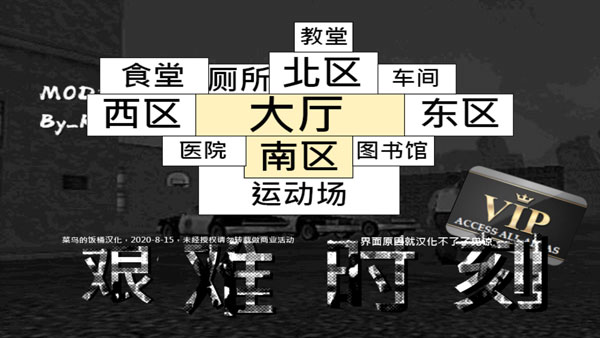 監獄暴動中文版