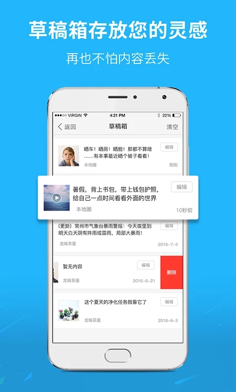 蕪湖民生網手機版