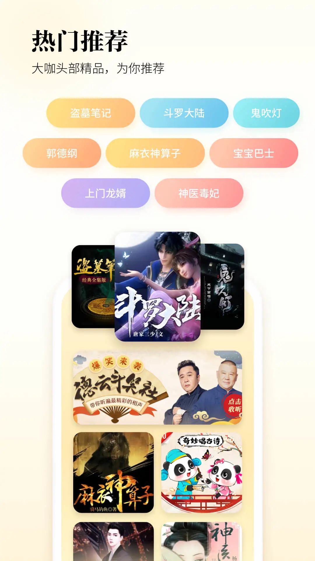 酷狗聽書廣播電臺(tái)