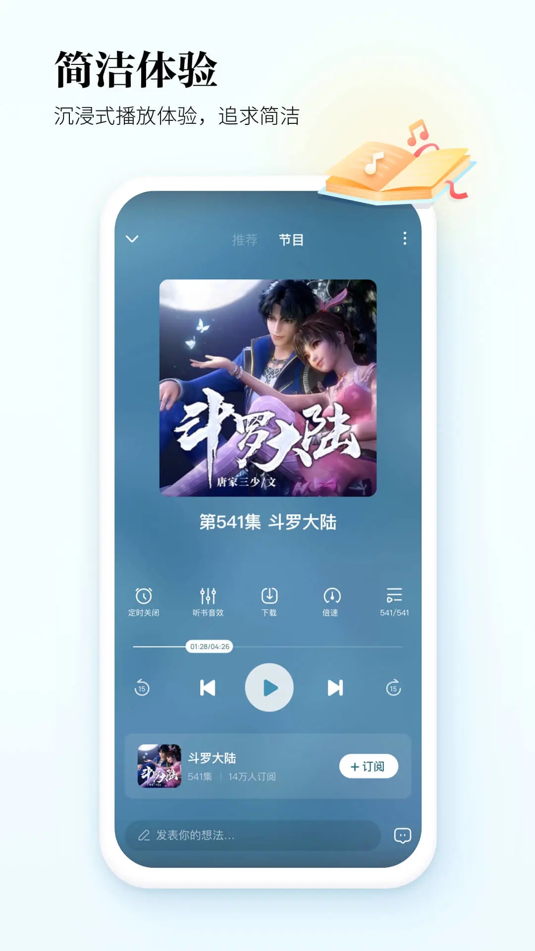 酷狗聽書廣播電臺(tái)