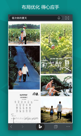 微軟必應搜索