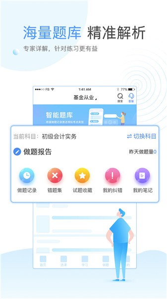 云校學堂APP最新版本
