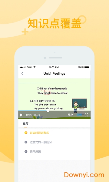 智學堂軟件