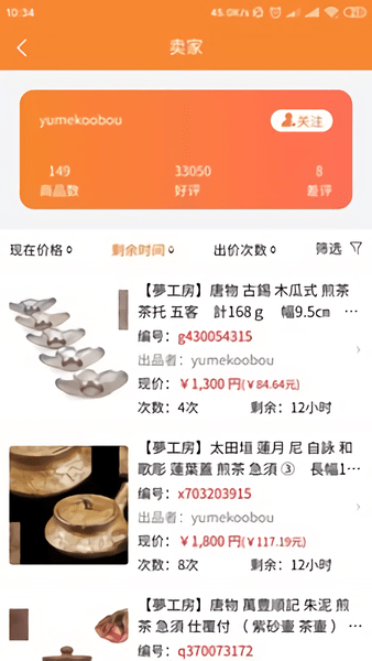 日拍網app