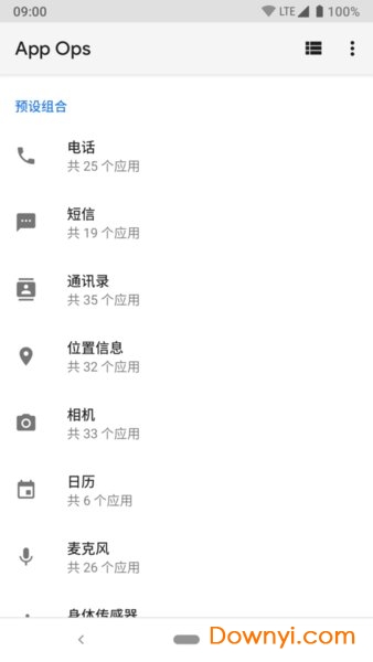 APPOPS權(quán)限管理工具