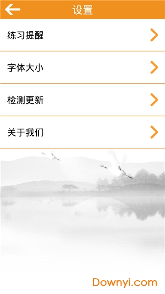 八段錦教學通