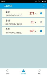 紀(jì)念日(倒數(shù)日計(jì)時(shí))