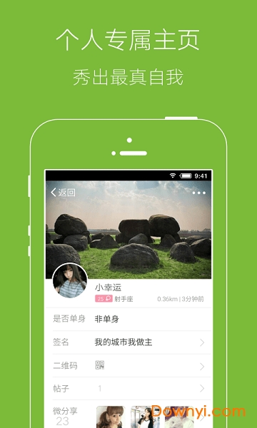 山水網(wǎng)生活服務(wù)平臺