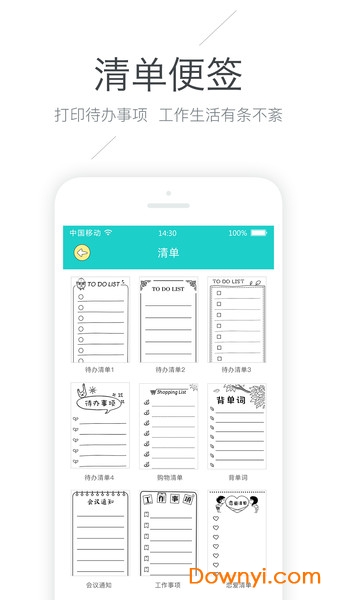 網(wǎng)易有道打印機(jī)APP