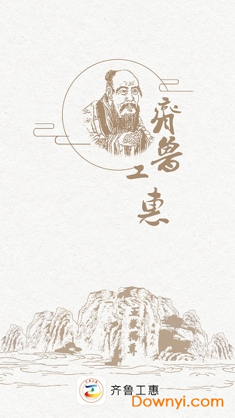 齊魯工惠工會服務平臺