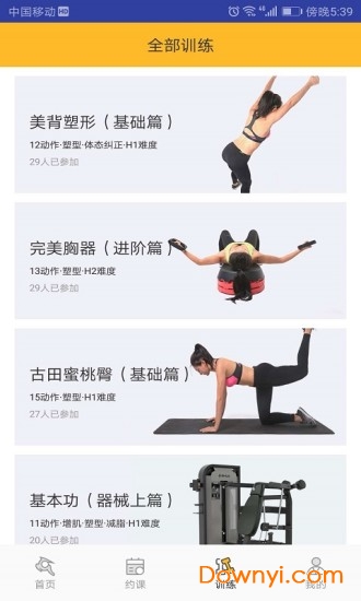 福州超鹿運動