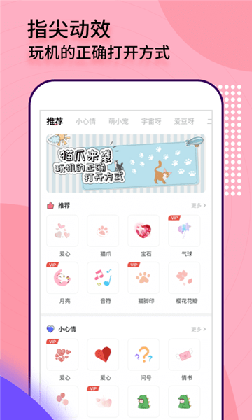 互動桌面特效下載