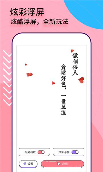 互動桌面美化