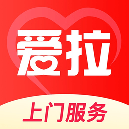 愛拉服務APP