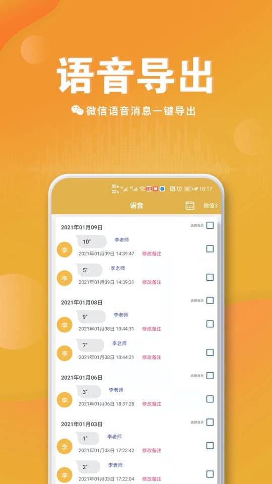 語音導出免費版下載安裝