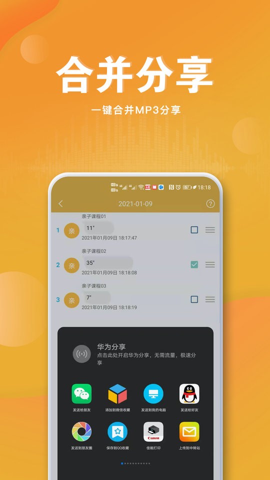 語音導出APP免費版