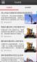 四川建設網APP