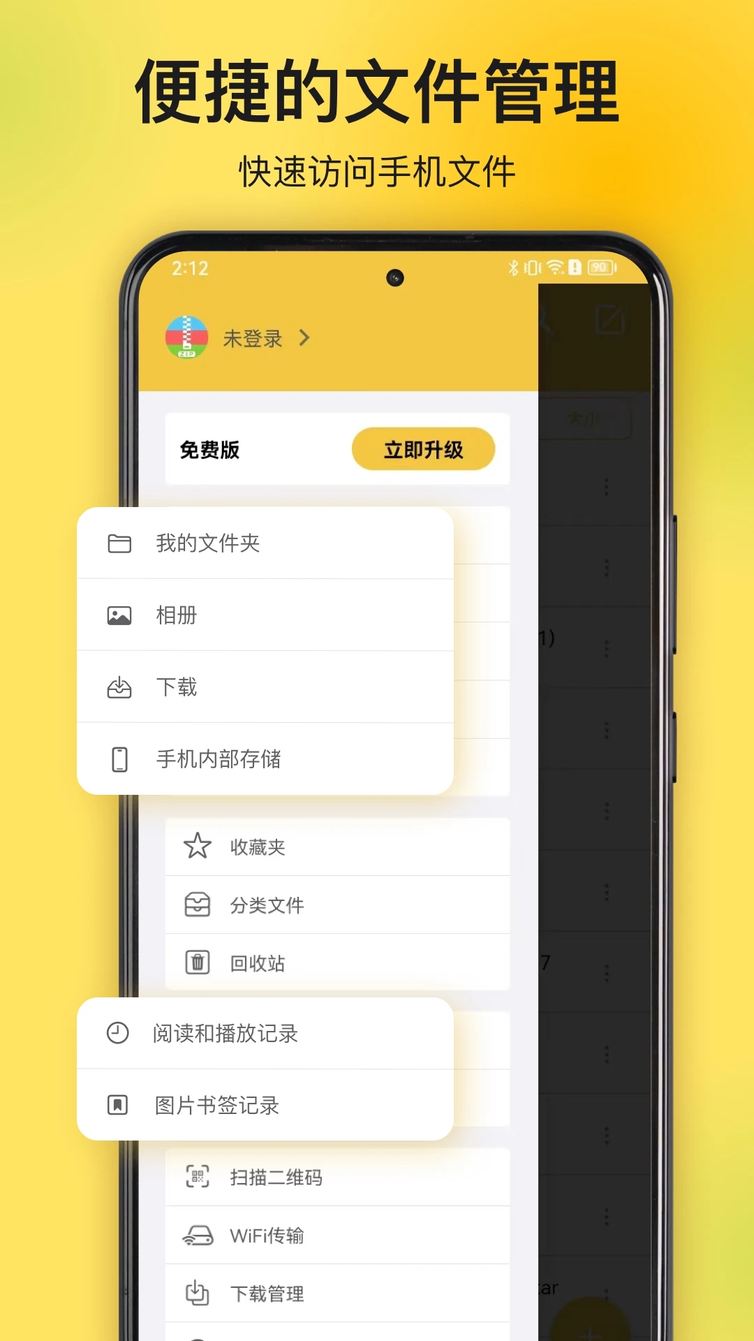 解壓專家手機解壓工具