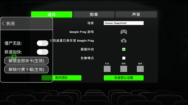 恐怖僵尸之夜漢化破解版