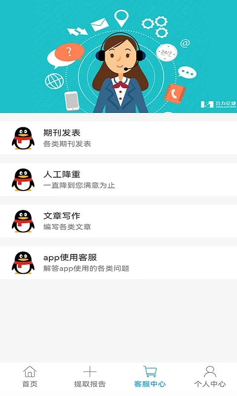 論文查重服務