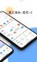 掌上海關APP