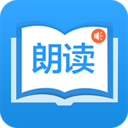 朗讀大師免費版