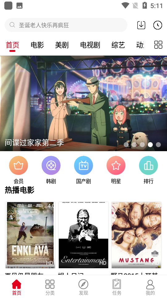 91美劇網手機版