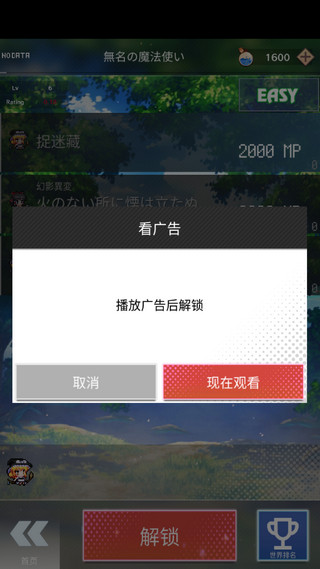 東方魔導錄怎么解鎖關卡