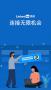 LinkedIn(領英)安卓版