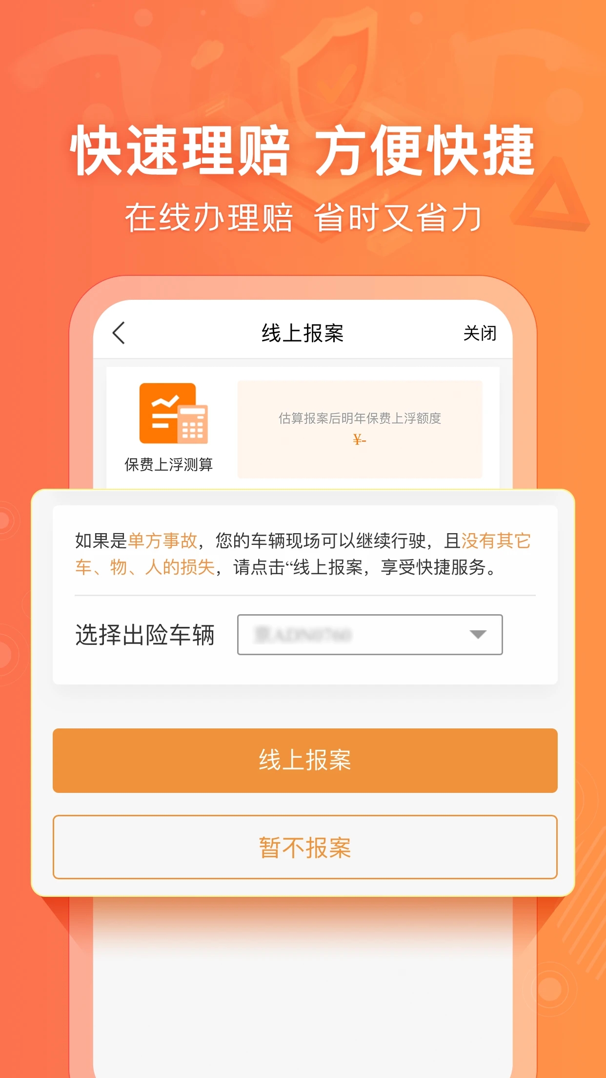 陽光車生活(汽車保險服務)