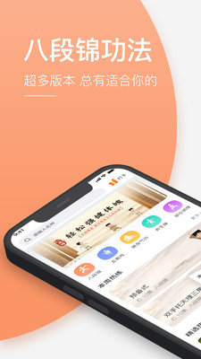 八段錦教學通