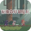 秘境森林冒險隊(duì)無限技能書版