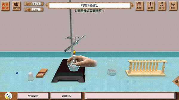 虛擬實驗